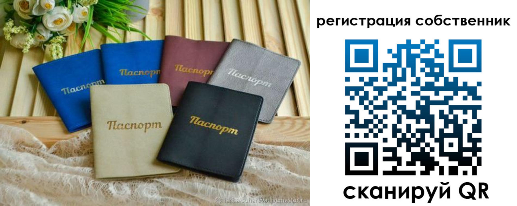 прописка для работы в Усмани