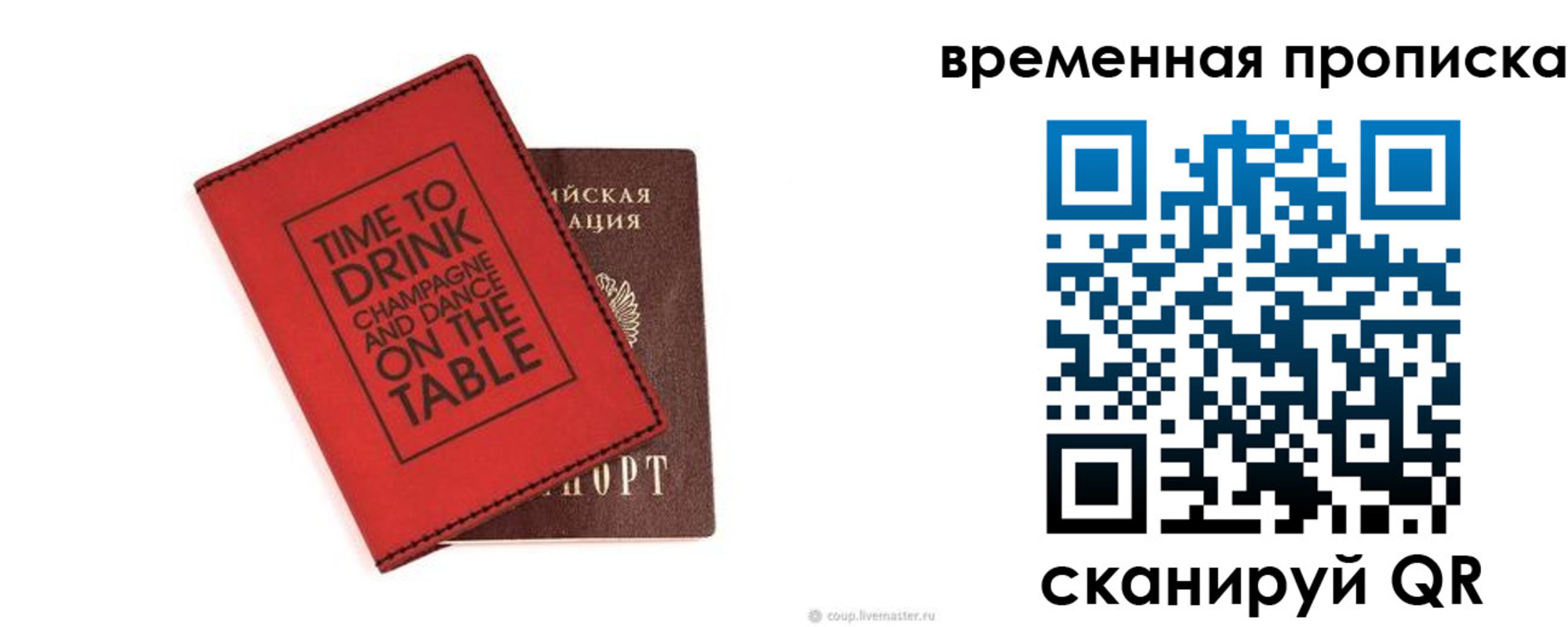 временная регистрация адрес в Усмани