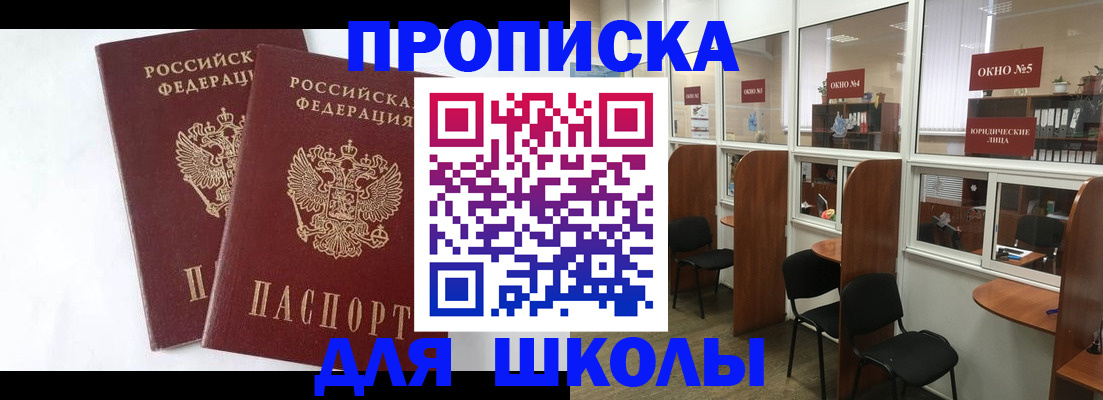 прописка от собственника в Усмани