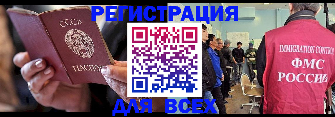 прописка регистрация в Усмани